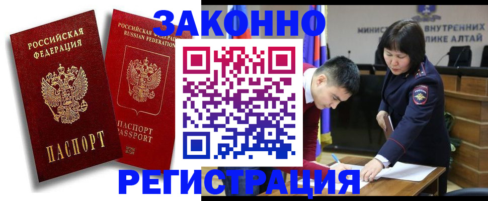 прописка ребенка в Пыть-Яхе