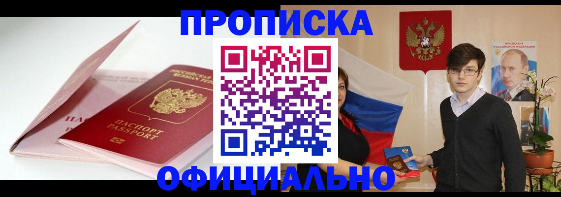 временная регистрация в Пыть-Яхе