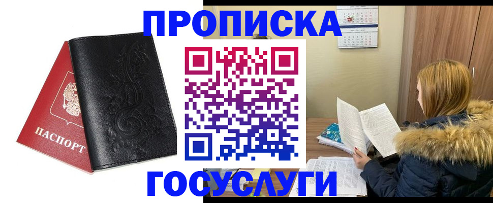 миграционный учет в Пыть-Яхе