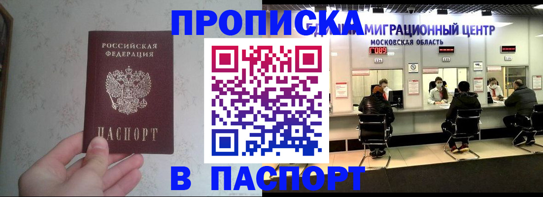 прописка для военкомата в Пыть-Яхе